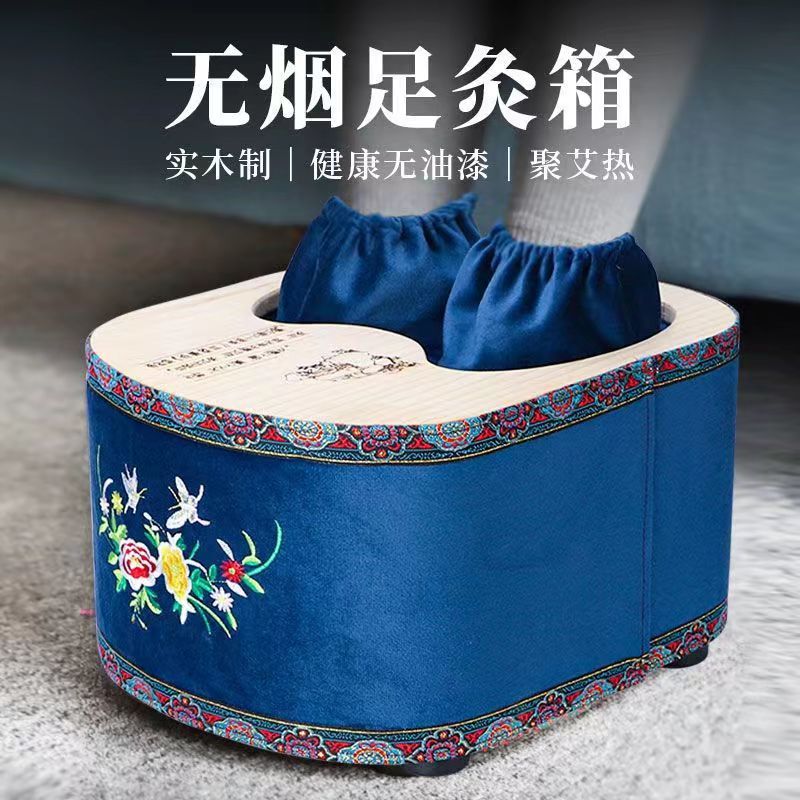 实木制无烟足底艾灸盒脚部专用炙箱熏蒸仪家用器具涌泉灸足疗神器