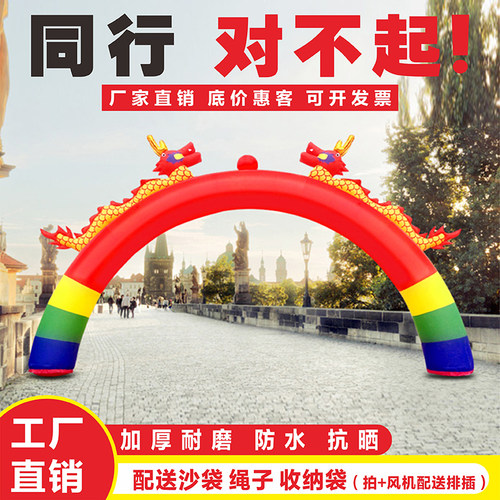 充气拱门彩虹门厂家直销