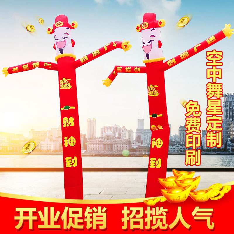 开业空中舞星气模人 笑脸财神爷招手指路气模 充气卡通机器人拱门