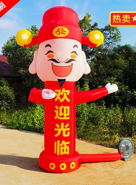 财神招手气模人 充气开业财神气模人祥云定制 挥手迎宾卡通拱门
