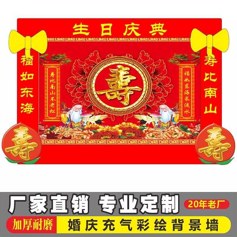 厂家定制4米婚庆背景墙充气拱门喷绘背景布舞台结婚生日庆典气模