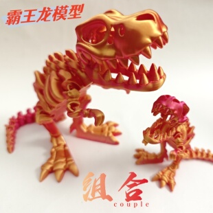 恐龙模型霸王龙小朋友礼物益智玩具灵活可动金色骨骼小众科技好玩