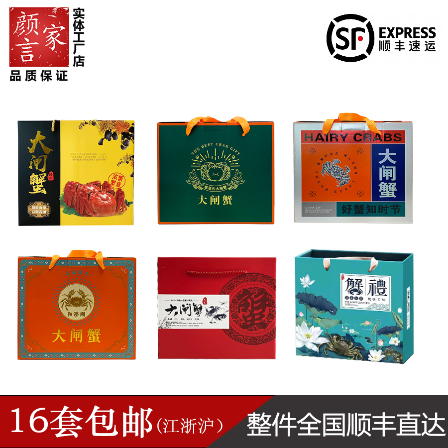 大闸蟹包装盒螃蟹泡沫箱太湖阳澄湖大闸蟹礼盒通用包装盒定制批发