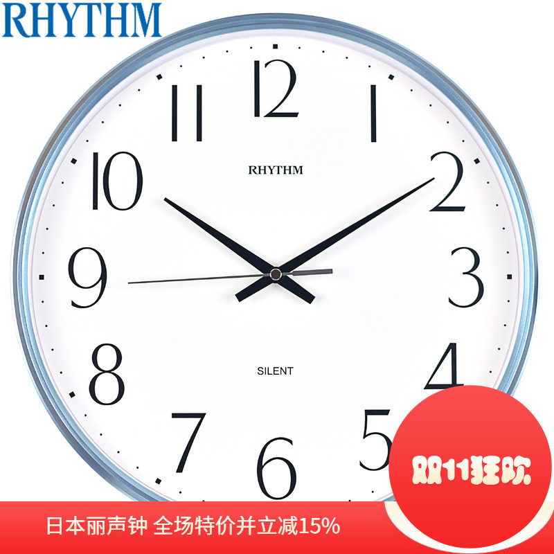 RHYTHM丽声静音挂钟简约时钟家用12英寸客厅卧室圆形CMG529XC04