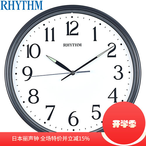丽声客厅挂表时尚静音12英寸挂钟