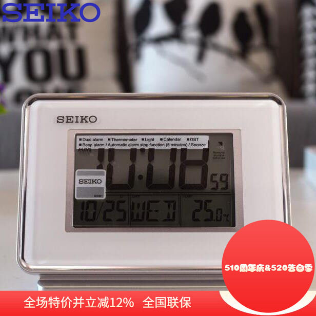正品SEIKO日本精工钟表液晶万年历闹钟双组闹铃防贪睡时钟QHL068K