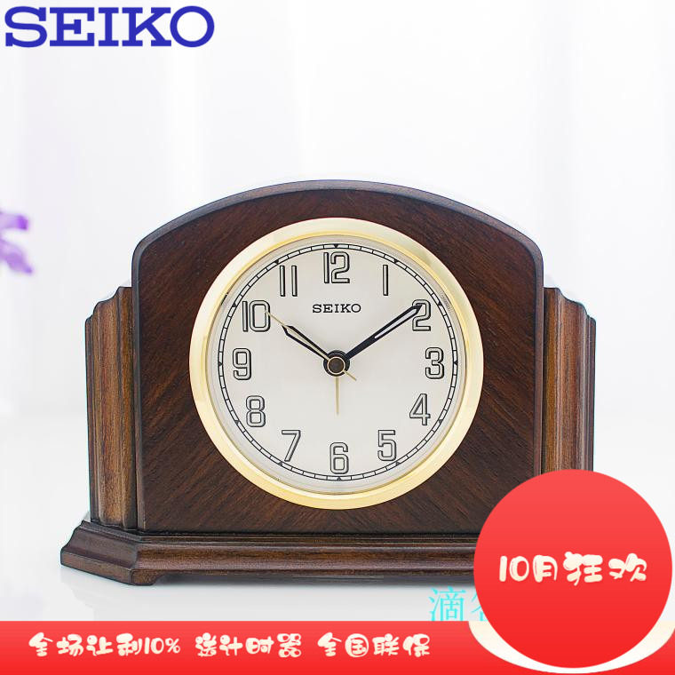 seiko日本精工座钟卧室个性实木质静音夜光闹铃小台钟表QXE043B_虎窝淘