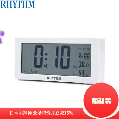 丽声多功能电子闹钟温湿度语音