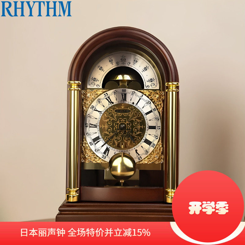 丽声欧式机械实木客厅报时座钟