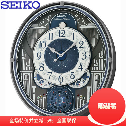 音乐动画Seiko/精工实木客厅挂钟