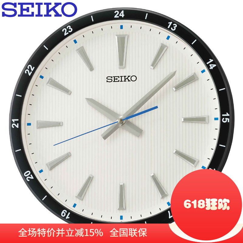 SEIKO精工静音14寸时尚创意简约客厅挂钟卧室北欧QXA802J