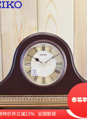 正品授权SEIKO日本精工闹钟欧式渐响木制办公酒店座台钟QXE017B