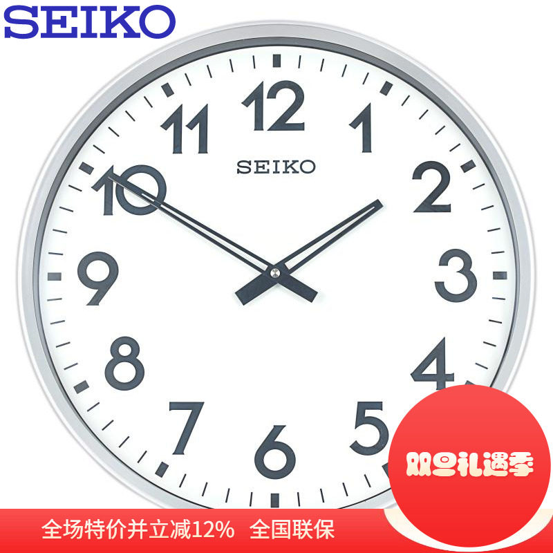 客厅挂钟Seiko/精工简约