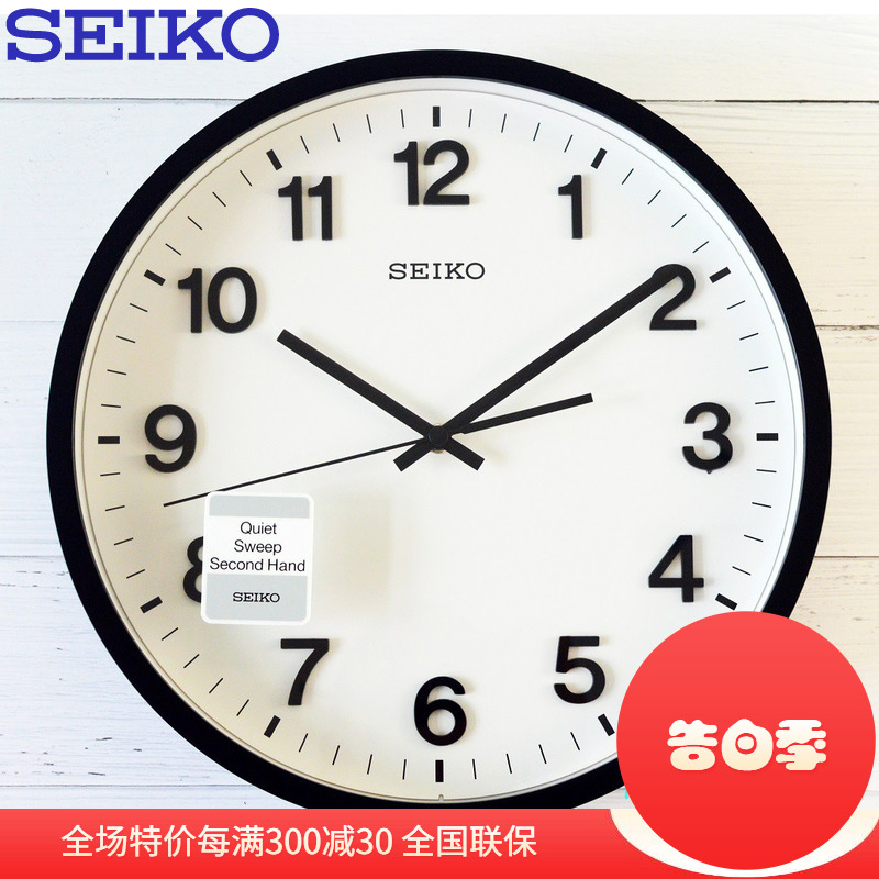 SEIKO日本精工12英寸静音挂钟简约卧室客厅办公室石英挂表QXA640K