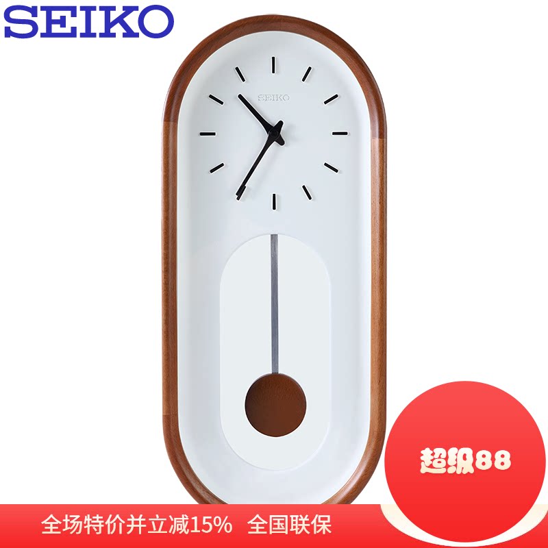 正品seiko精工日式木质挂钟