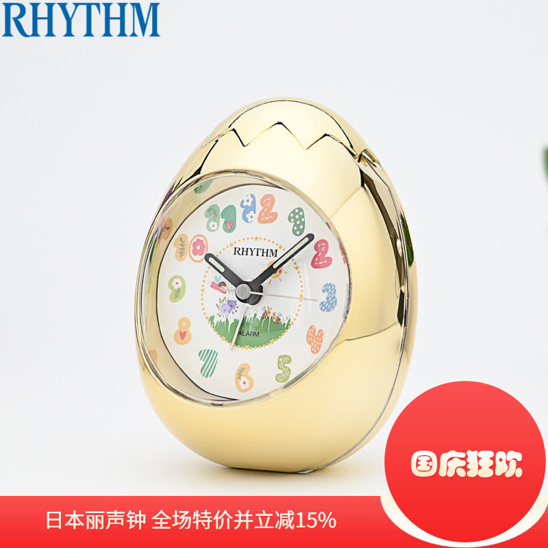 RHYTHM丽声闹钟鸡蛋儿童学生可爱