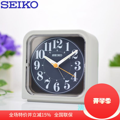 Seiko闹钟正品包邮日本精工贪睡