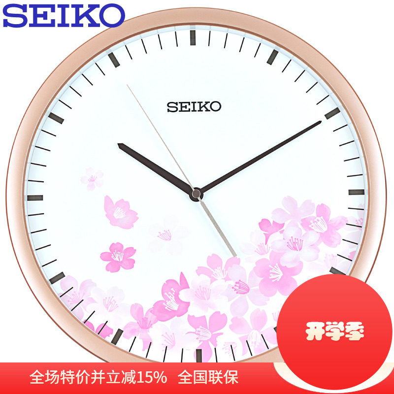 Seiko精工客厅挂钟欧式QXA709B