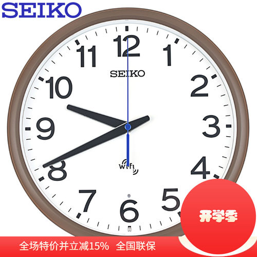 精工12英寸WIFI自动对时挂钟