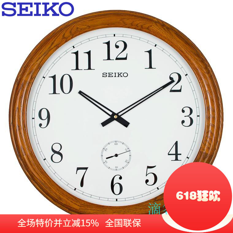 SEIKO日本精工钟表大型客厅办公实木办公室20寸挂钟QXA155/851