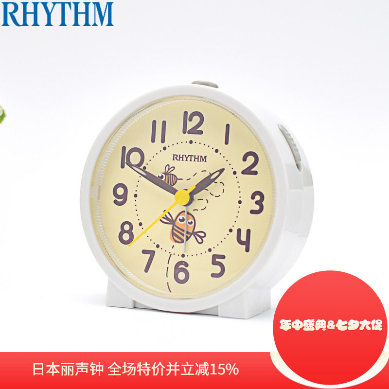 丽声卡通静音床头闹钟儿童学习