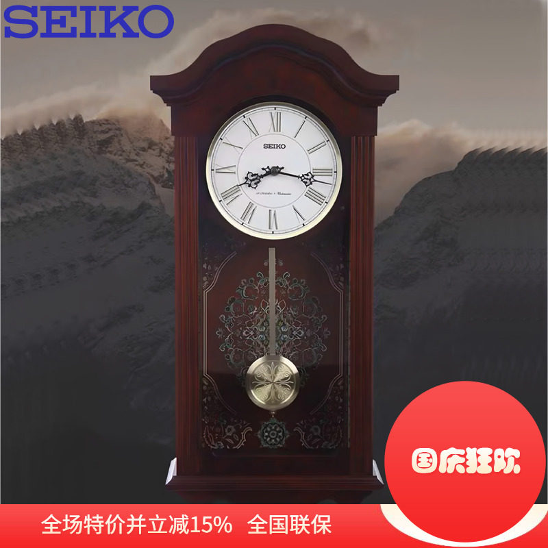 Seiko/精工欧式报时木质挂钟
