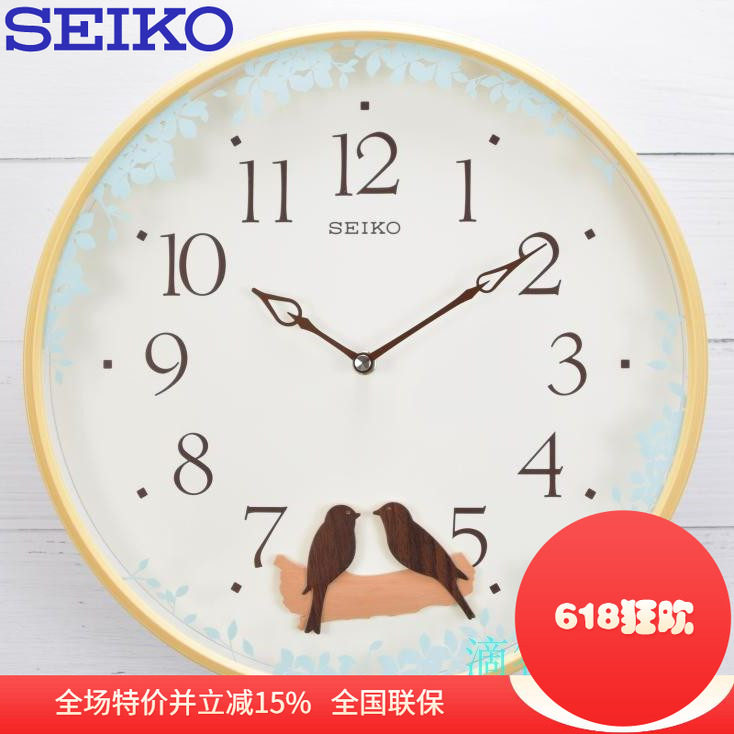 seiko精工钟表小鸟摆动13英寸客厅卧室儿童安静挂钟QXC237B