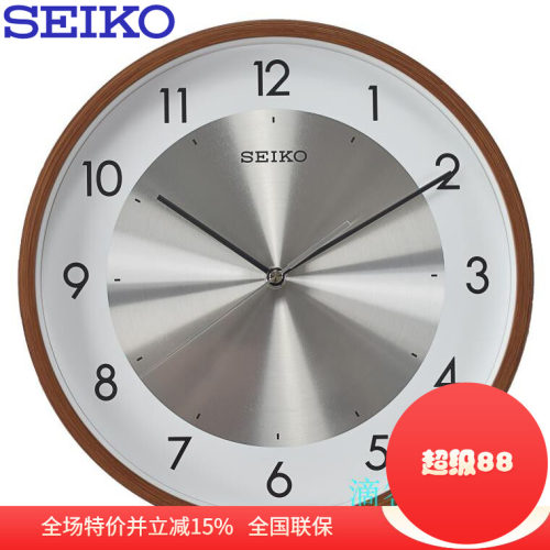 Seiko授权正品精工qxa615b钟表