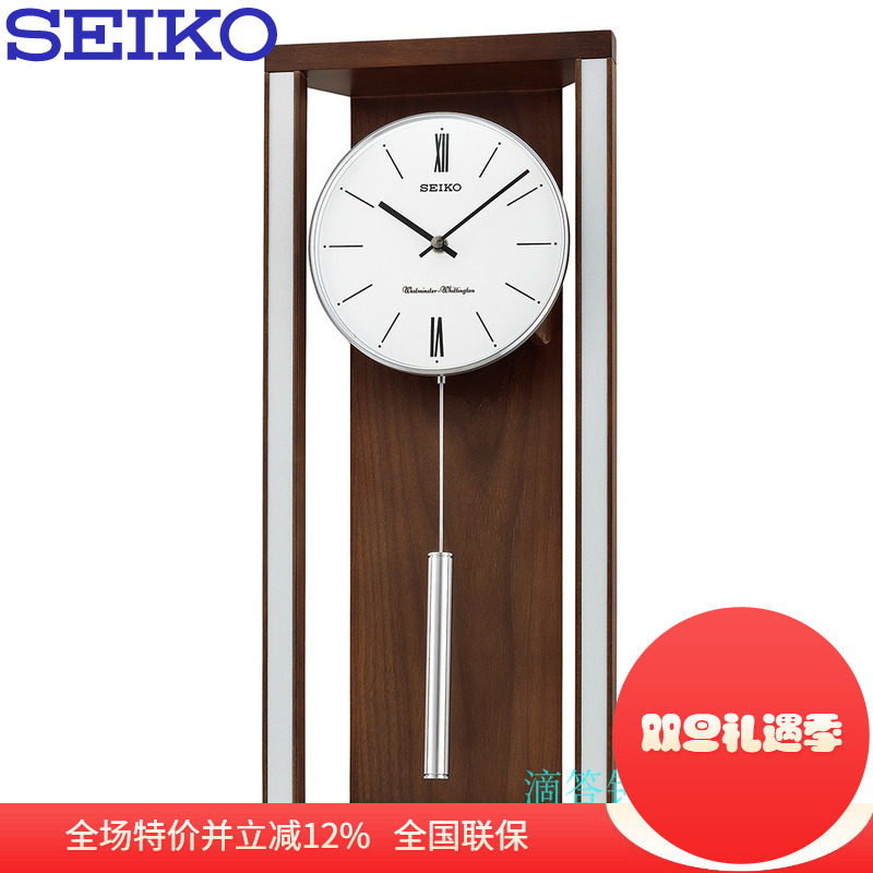 Seiko/精工创意风奢华静音钟摆
