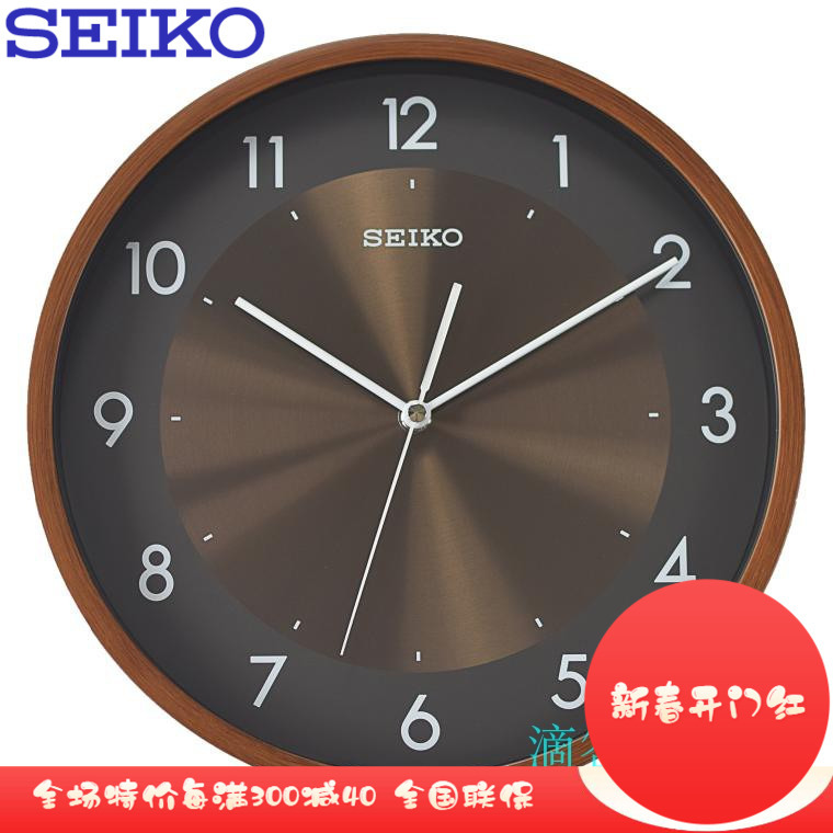 授权正品SEIKO日本精工钟表12寸静音挂钟现代简约客厅时钟QXA615B