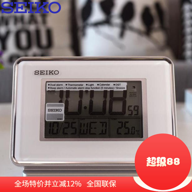 正品Seiko日本精工液晶闹钟双组