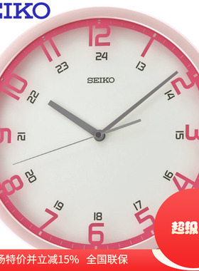 SEIKO精工钟表静音糖果简约创意儿童12寸客厅挂钟QXA447H