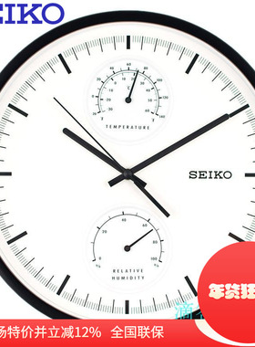 日本精工现代简约挂钟家用温度湿度创意客厅静音北欧时钟QXA525K
