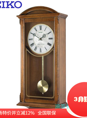 SEIKO精工欧式创意客厅大气音乐报时木质静音石英挂钟QXH030B