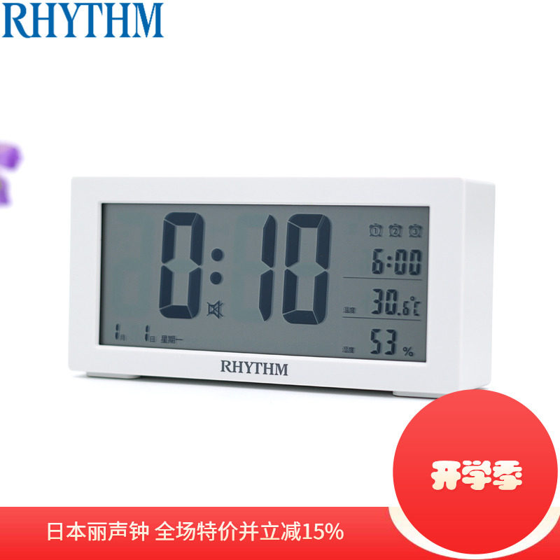 丽声多功能电子闹钟温湿度语音