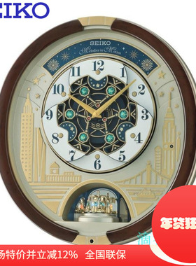 SEIKO日本精工钟表高档音乐客厅水晶欧式装饰变形挂钟QXM602B