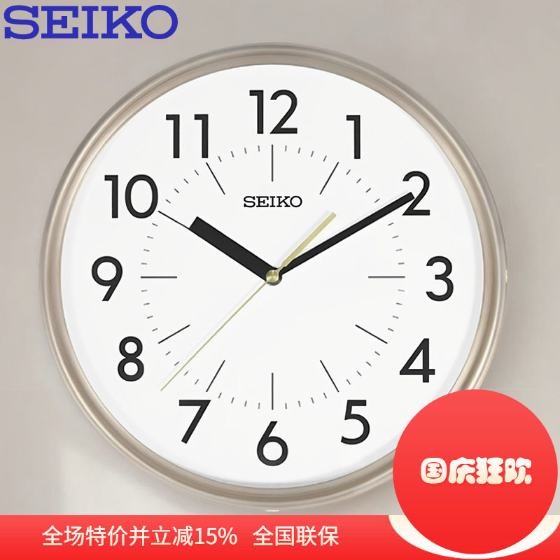 SEIKO日本精工挂钟金属简约
