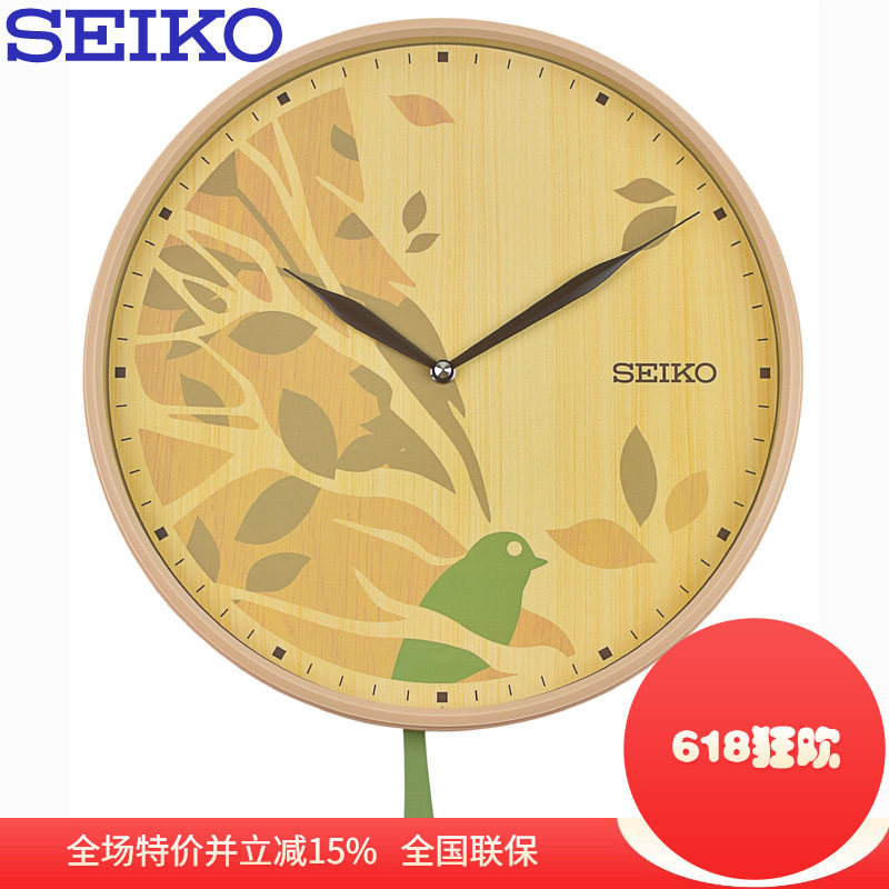 SEIKO精工创意挂钟动感小鸟13寸圆形客厅挂墙摆动石英钟QXC243B