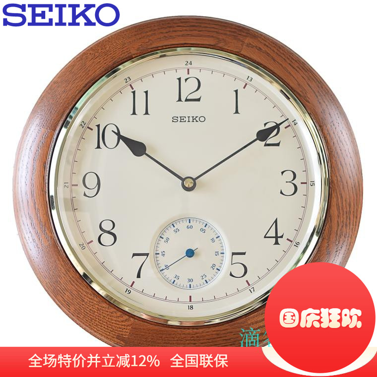 Seiko/精工实木静音挂钟客厅