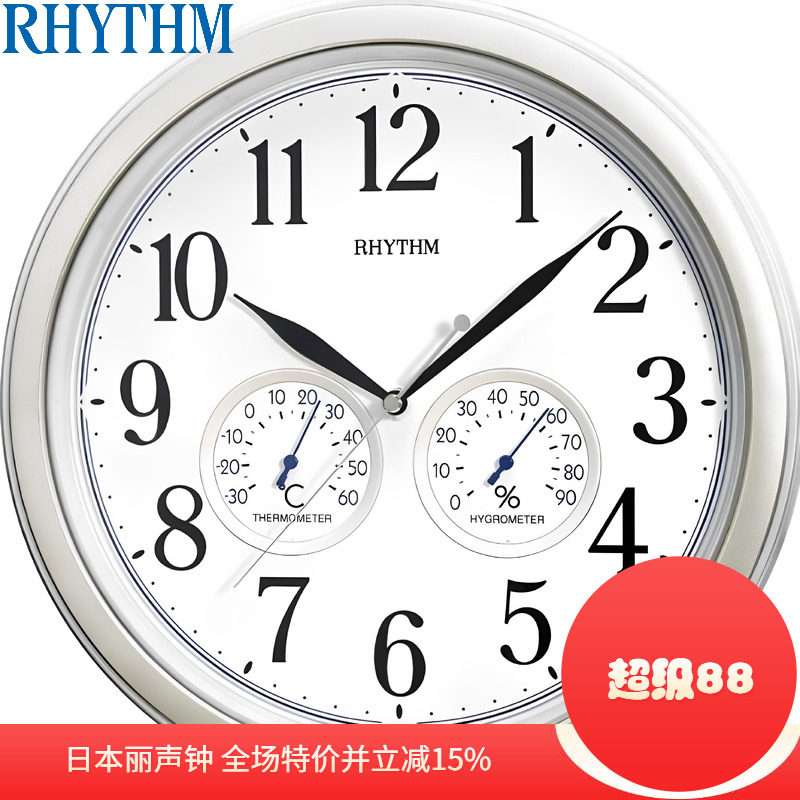 丽声客厅卧室静音温湿度计挂钟