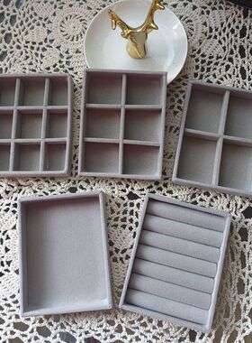 首饰盒绒布耳钉耳环戒指项链首饰珠宝梳妆台抽屉托盘分隔内衬小号