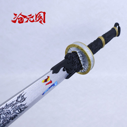 国漫沧元图孟川cos千秋刀