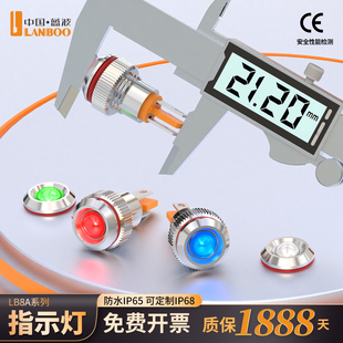 蓝波LED指示灯防水220V电脑电源指示灯8mm紧急高亮信号指示灯9V24