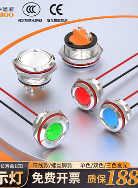 蓝波工厂led金属指示灯220V电源显示灯 高亮防水三色12V24V红绿蓝