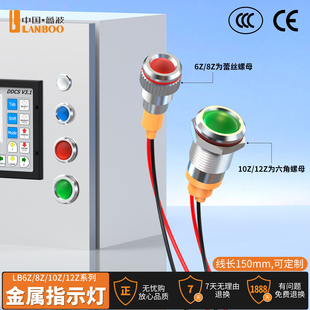 蓝波6mm8mm10mm12mm金属指示灯红绿蓝黄白12V24V220V双色