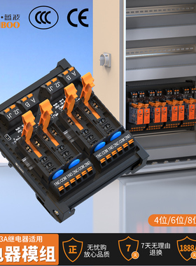 蓝波LANBOO热卖J13A中间继电器5脚8脚专用模组4位6位8位12位