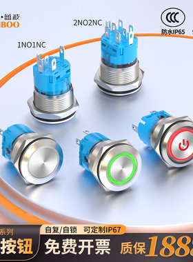 LANBOO19mm2NO2NC金属按钮开关环形带灯自锁复位防水红绿黄可定制