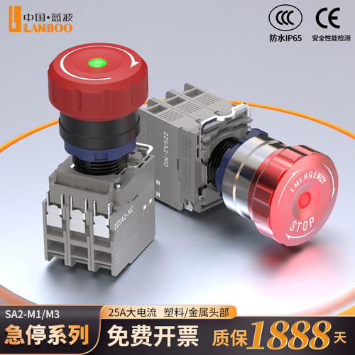 蓝波lth25a大电流按钮开关