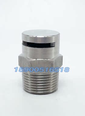 ZSTMB-T33/120罐体水幕喷头不锈钢DN20开式消防喷淋头扇形喷嘴6分