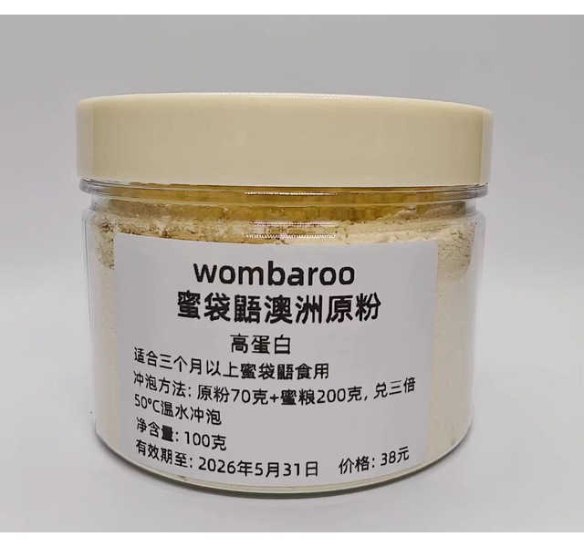 原粉蜜袋鼯原粉澳洲主粮自制蜜粮食材原粉分装100g